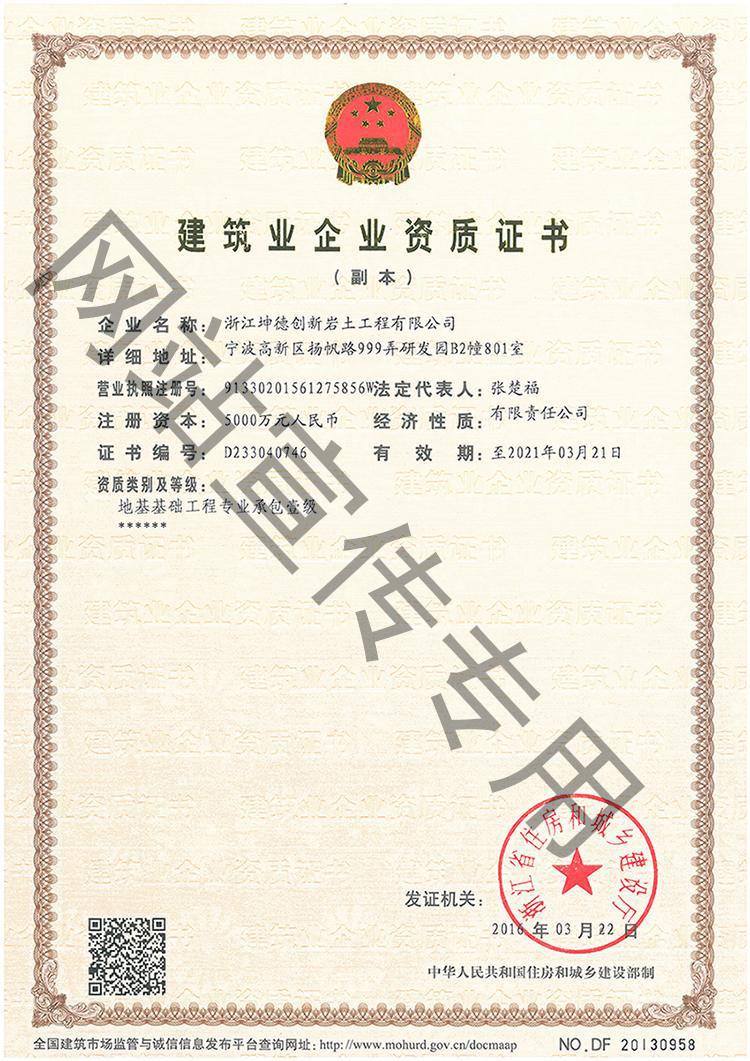 1516787390591509.jpg 资质证书.jpg