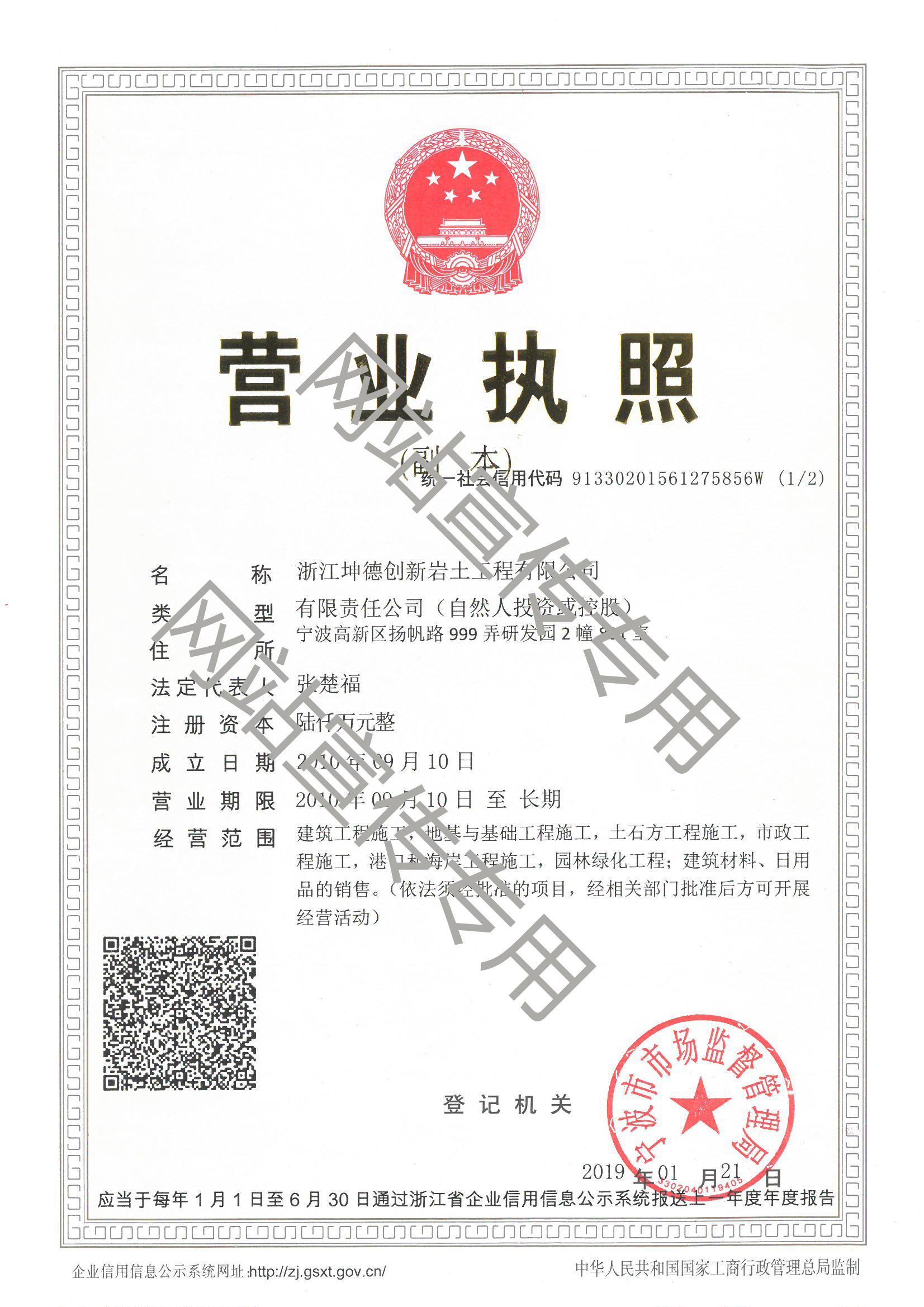 1552361284129650.jpg 营业执照.jpg